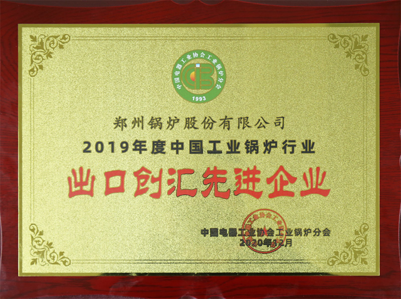 鄭鍋斬獲多項榮譽,用匠心為綠色加速