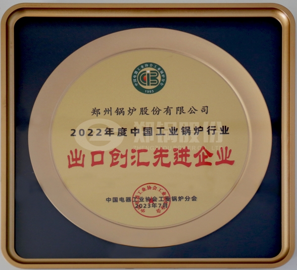 出口創匯先進企業_副本_副本.jpg