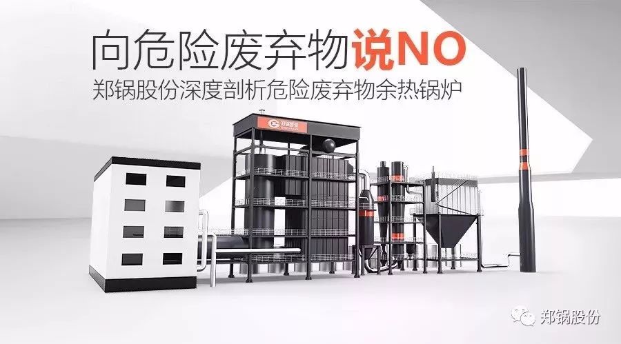 余熱利用，讓危險廢棄物不再“危廢”