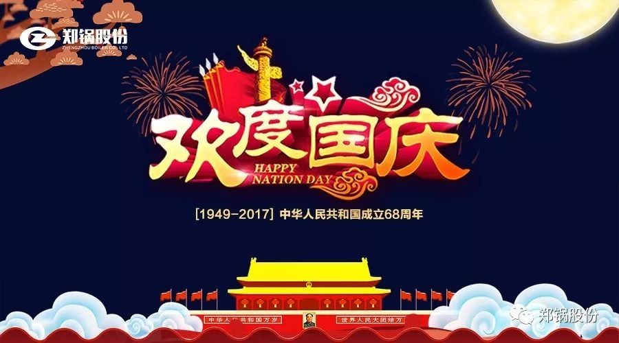 生日快樂，我的國！