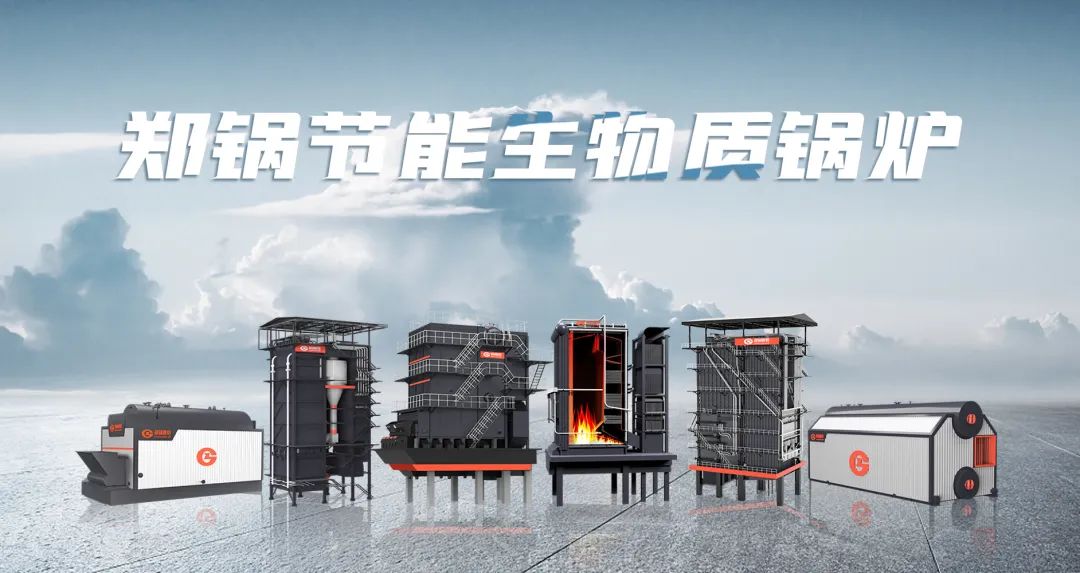 鄭鍋利器出鞘！促進生物質能清潔燃燒與多元利用
