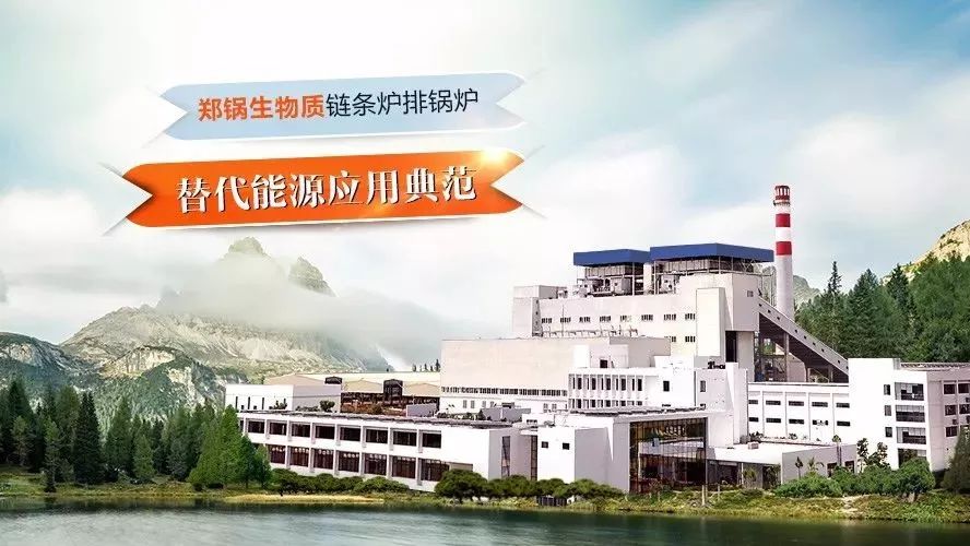 鄭鍋領銜編制行業技術標準，首次統一生物質鏈條爐排鍋爐技術條件！