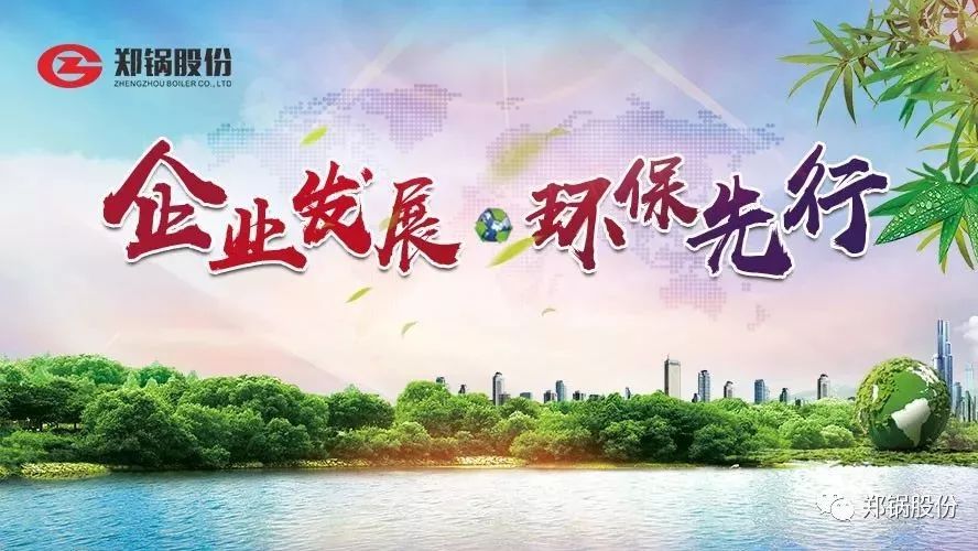 請回答2017：企業發展，環保先行！